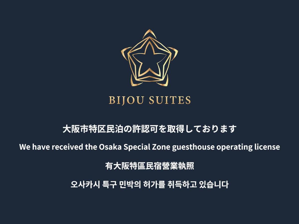 Bijou Suites Ai Premium Осака Екстериор снимка